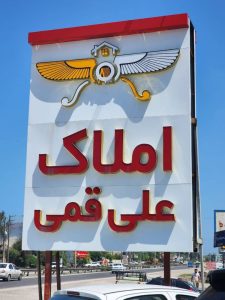 هلدینگ ملکی پاسارگاد