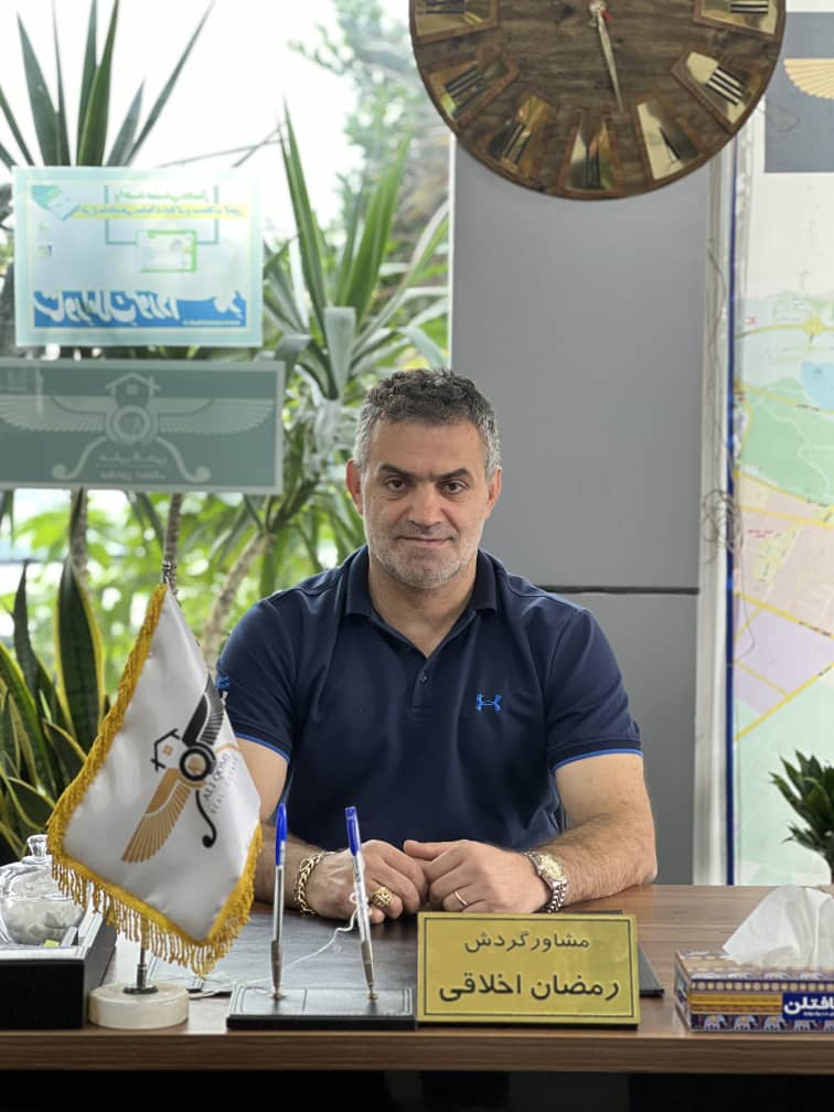 معرفی آقای رمضان اخلاقی